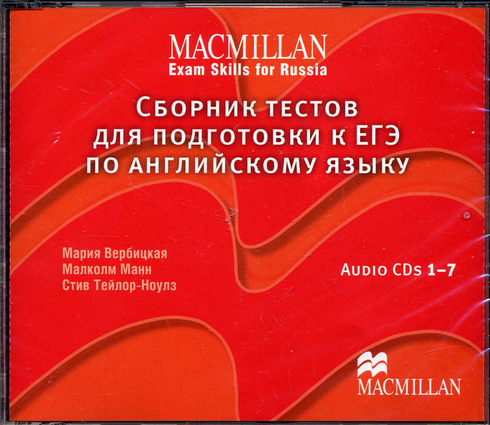Macmillan подготовка к егэ тесты. Макмиллан учебное пособие для подготовки к ГИА. Сборник тестов по русскому языку с красной обложкой.