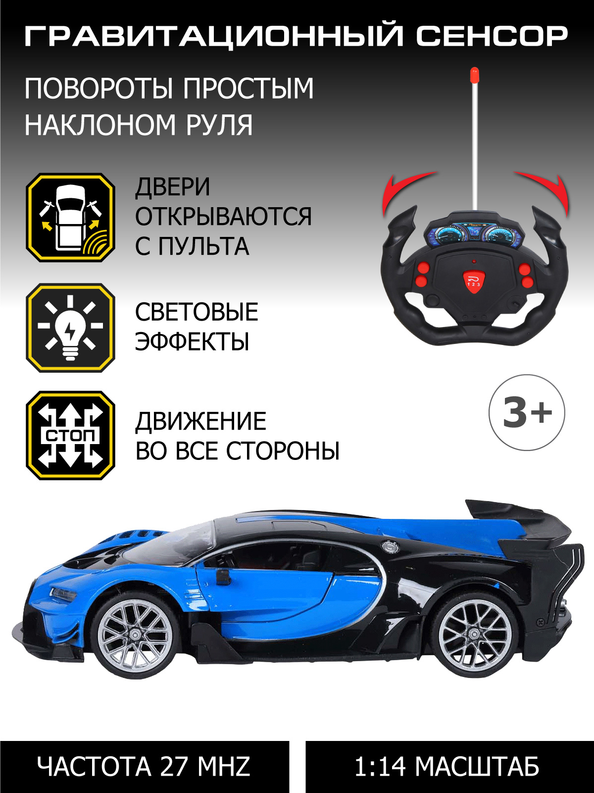 Купить машинка на радиоуправлении AUTODRIVE гоночная, М1:14, 27MHz,5  каналов, JB1168459, синий, цены на Мегамаркет