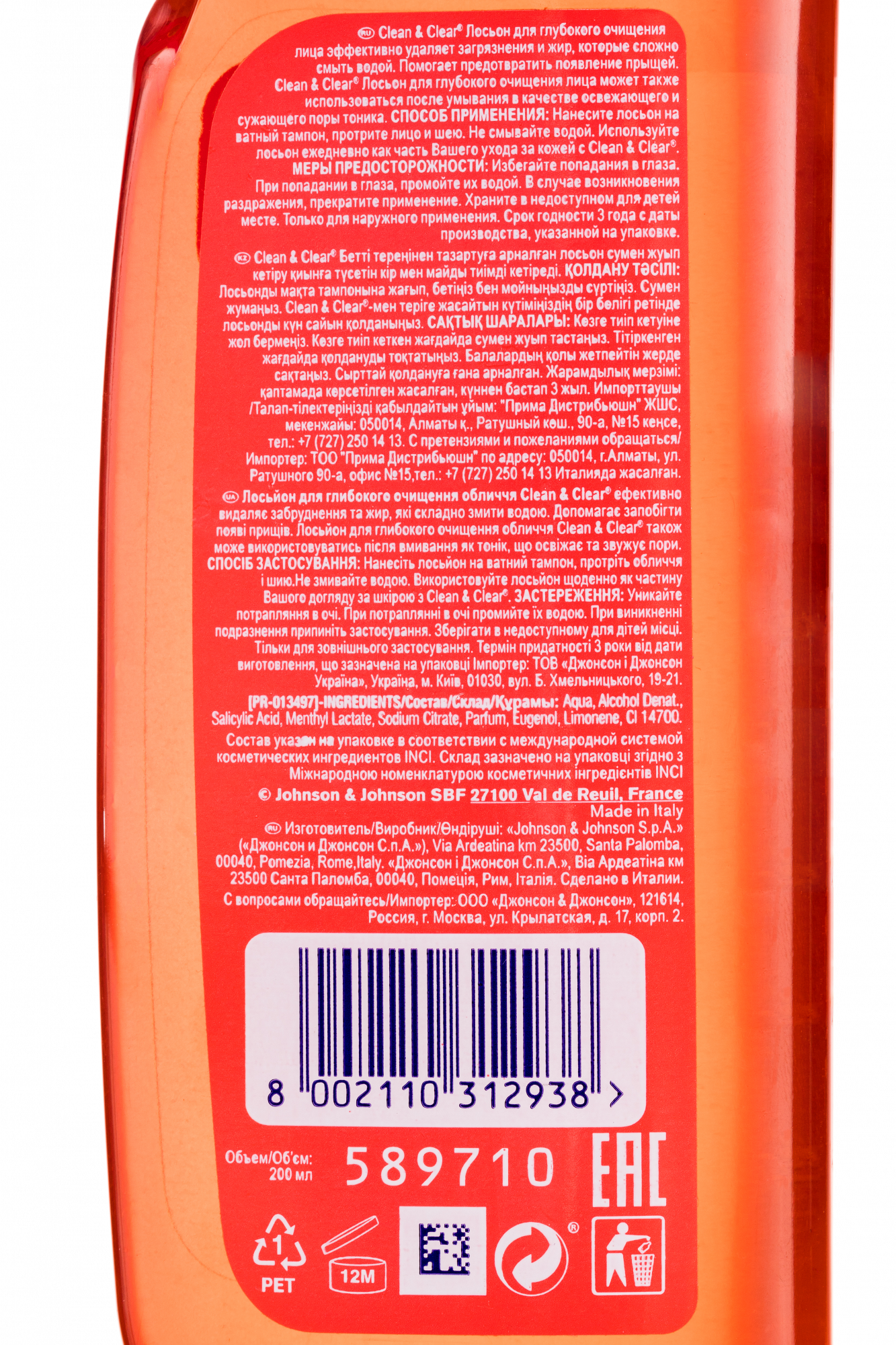 Clear чисто. Лосьон clean clear красный. тоник clean clear для глубокого очищения. clean для очищения clear лосьон. clean and clear лосьон для глубокого.
