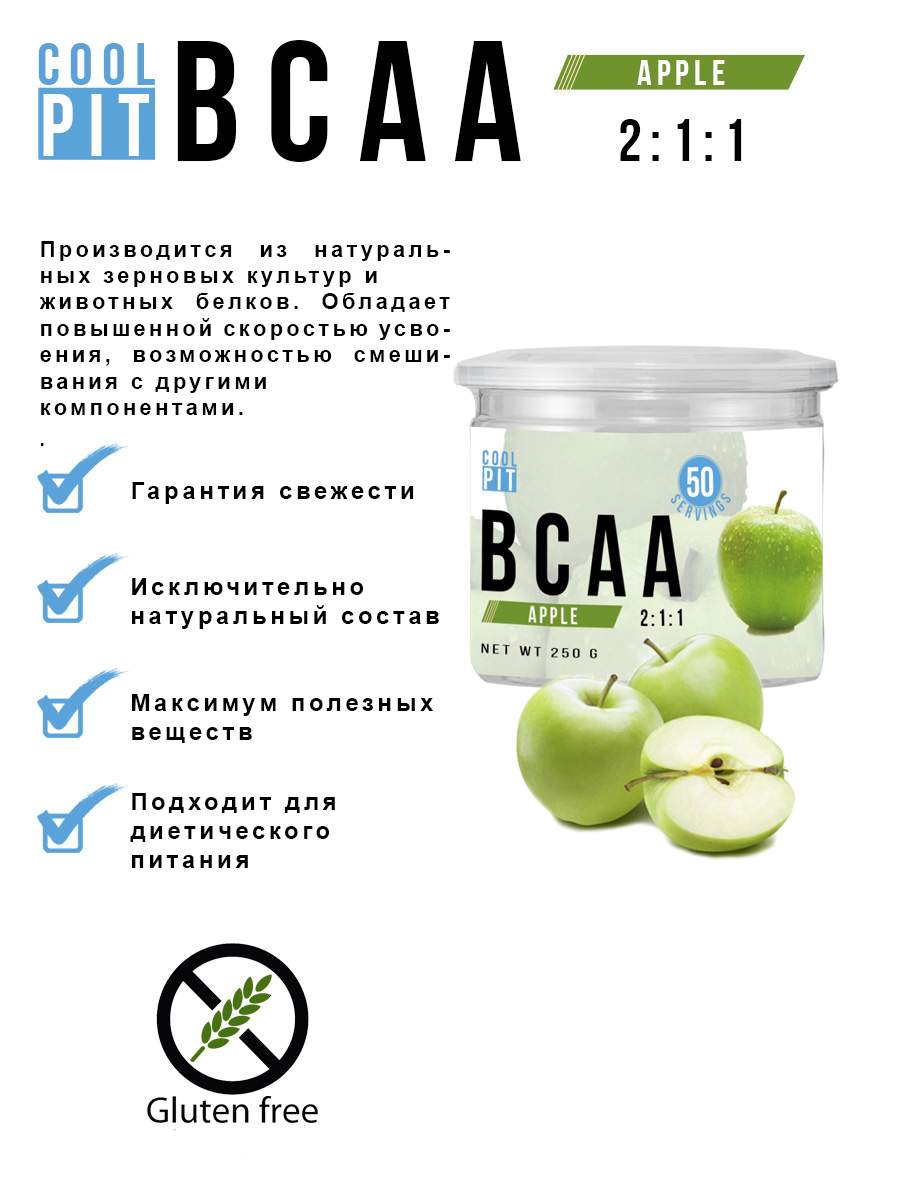 Как пить bcaa 2 1 1