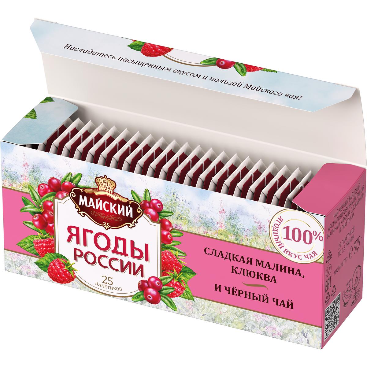 Чай черный Майский Ягоды России | Сладкая малина и клюква, с добавками, 25 пакетиков