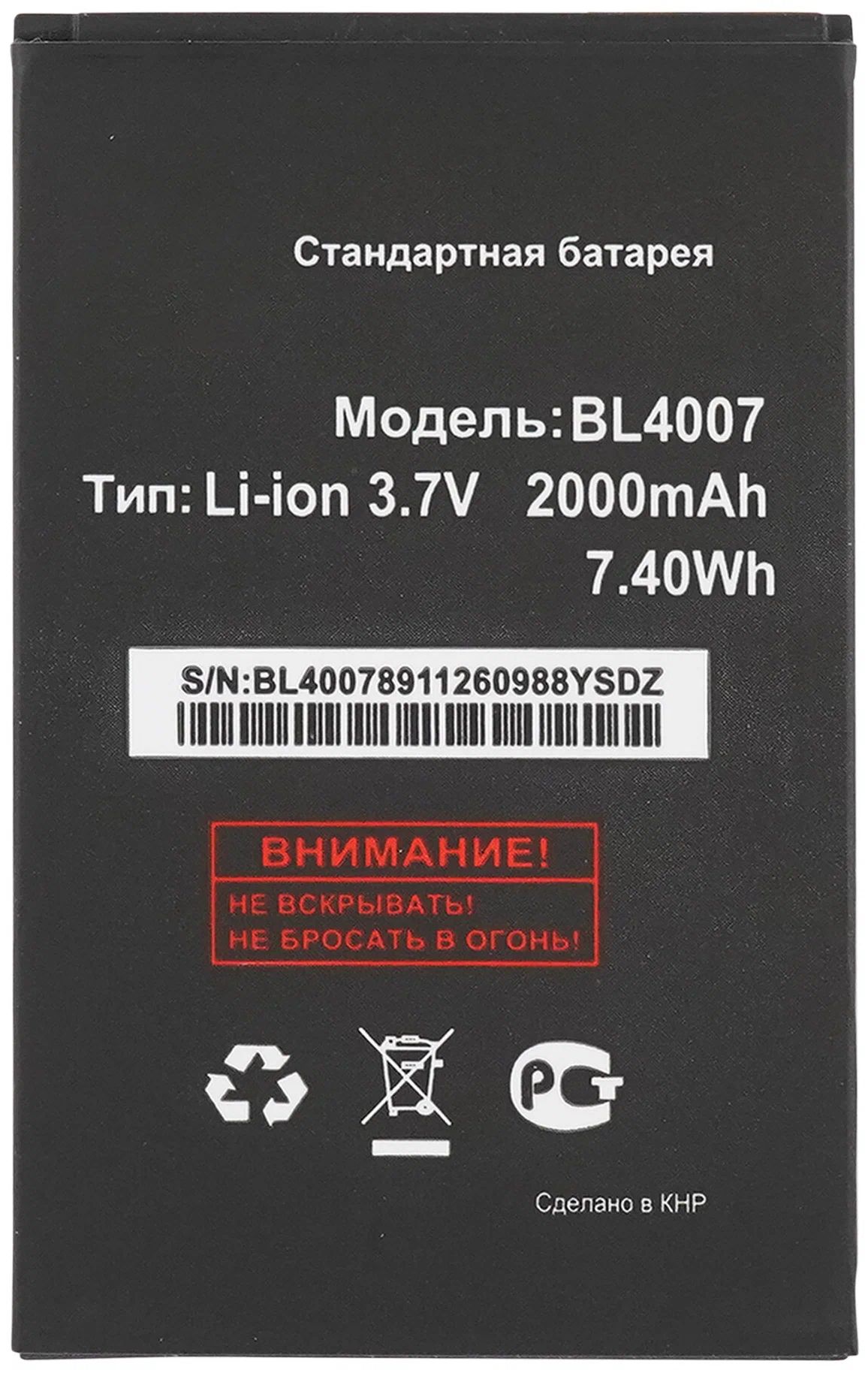 Аккумулятор для Fly DS123/DS130 (BL4007), 2000 mAh – купить в Москве, цены  в интернет-магазинах на Мегамаркет