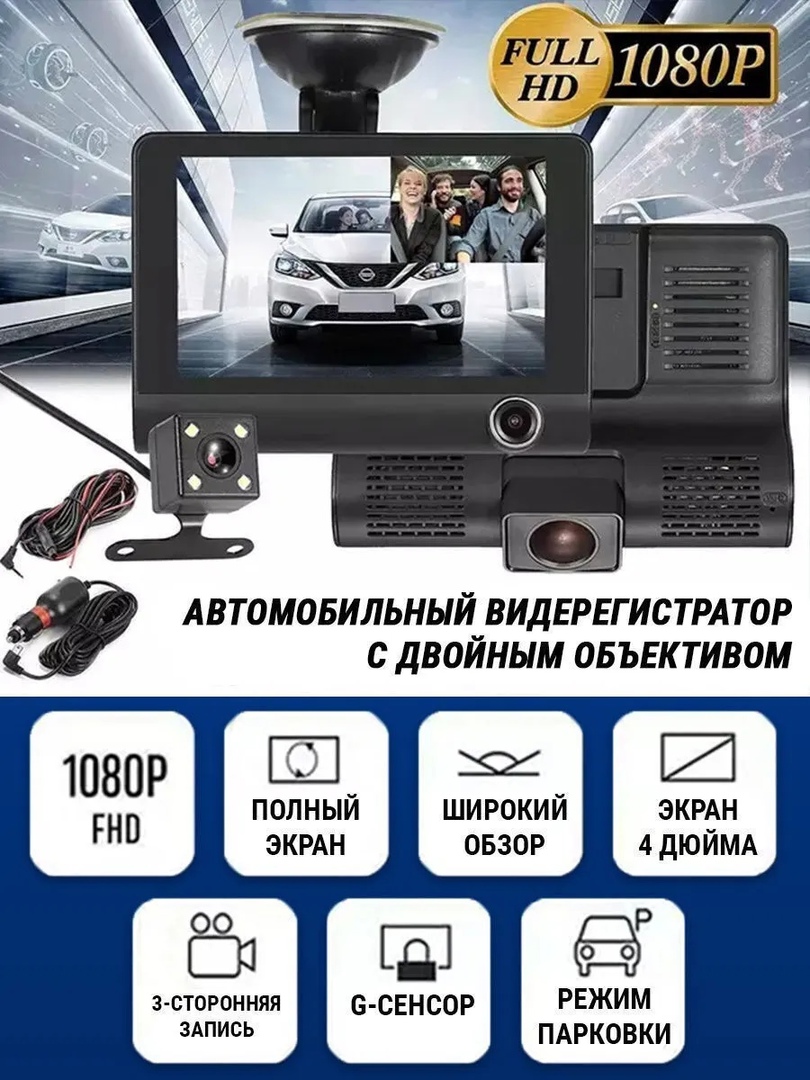 Видеорегистратор Video Cardvr WDR Full HD 1080p - отзывы покупателей на  Мегамаркет | 600003980111