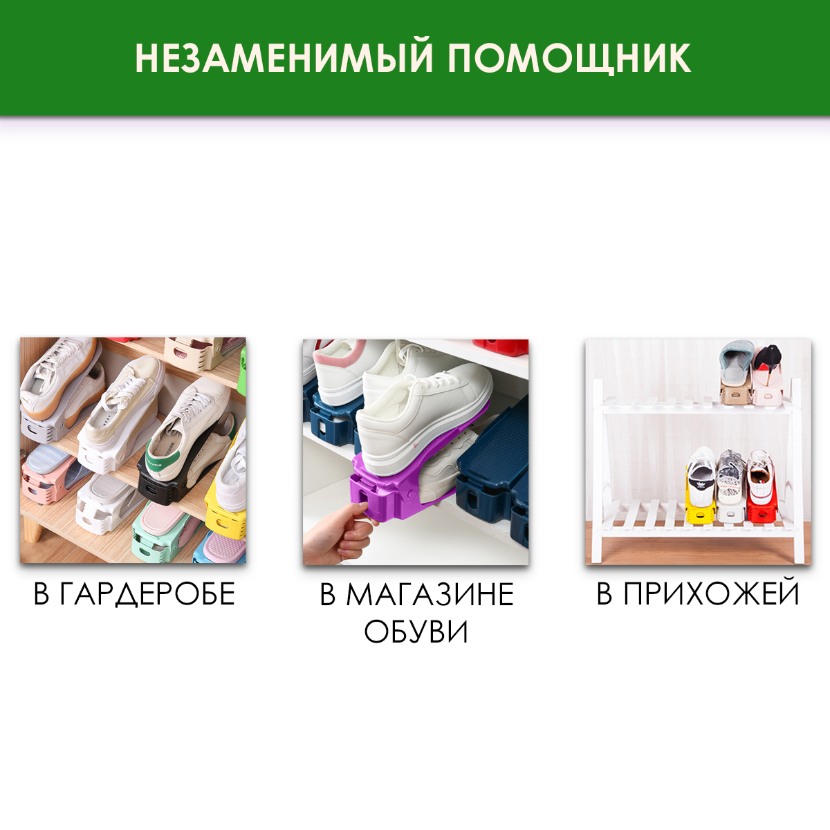 Подставка для обуви, фиолетовый, BloomingHome accents. BH-ORGA-04