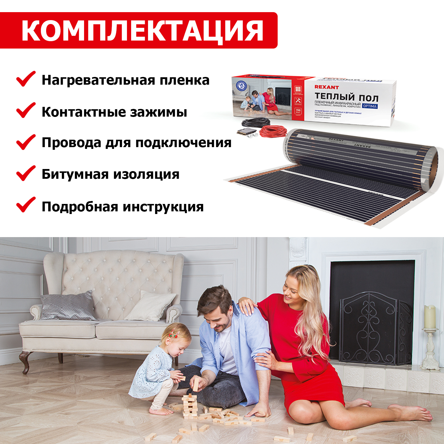 Пленочный теплый пол REXANT Optima 150 2 м²/0,5 х 4 м/300 Вт купить в  интернет-магазине, цены на Мегамаркет