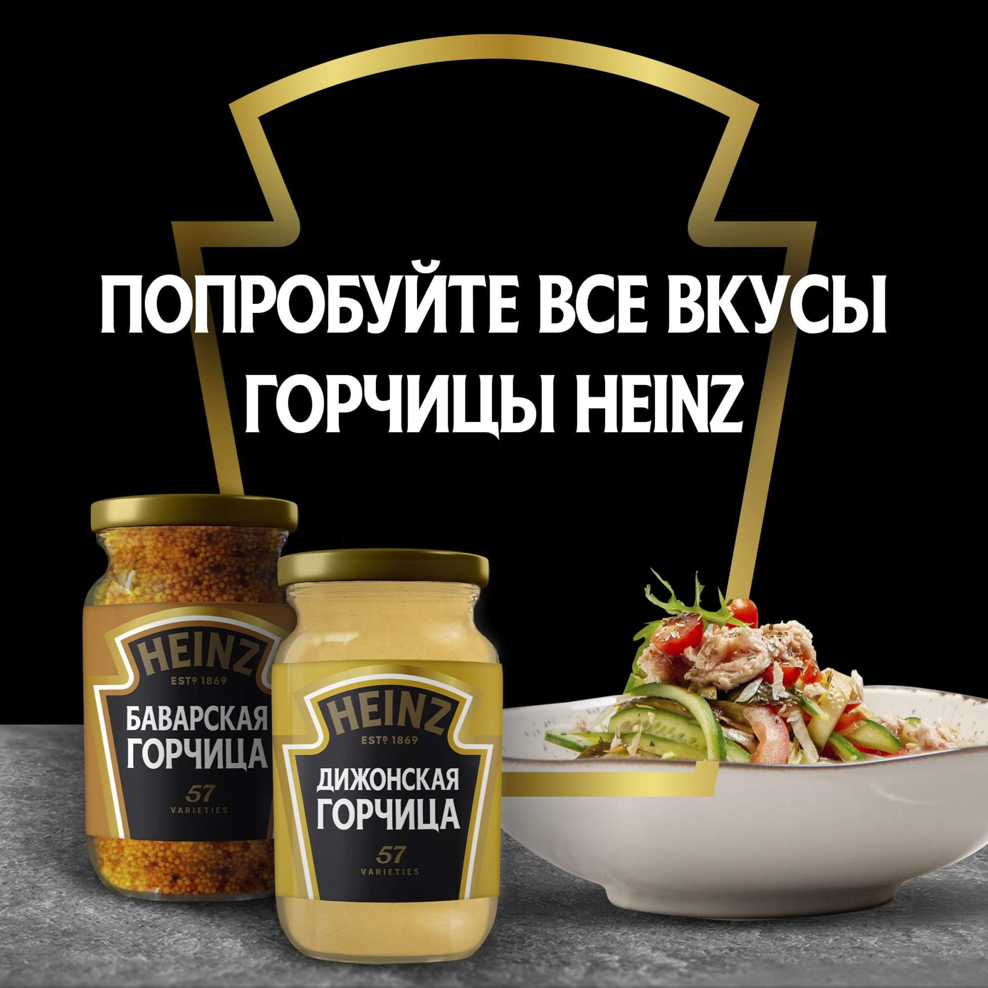 Горчица Heinz баварская, 170 мл - купить на Мегамаркет