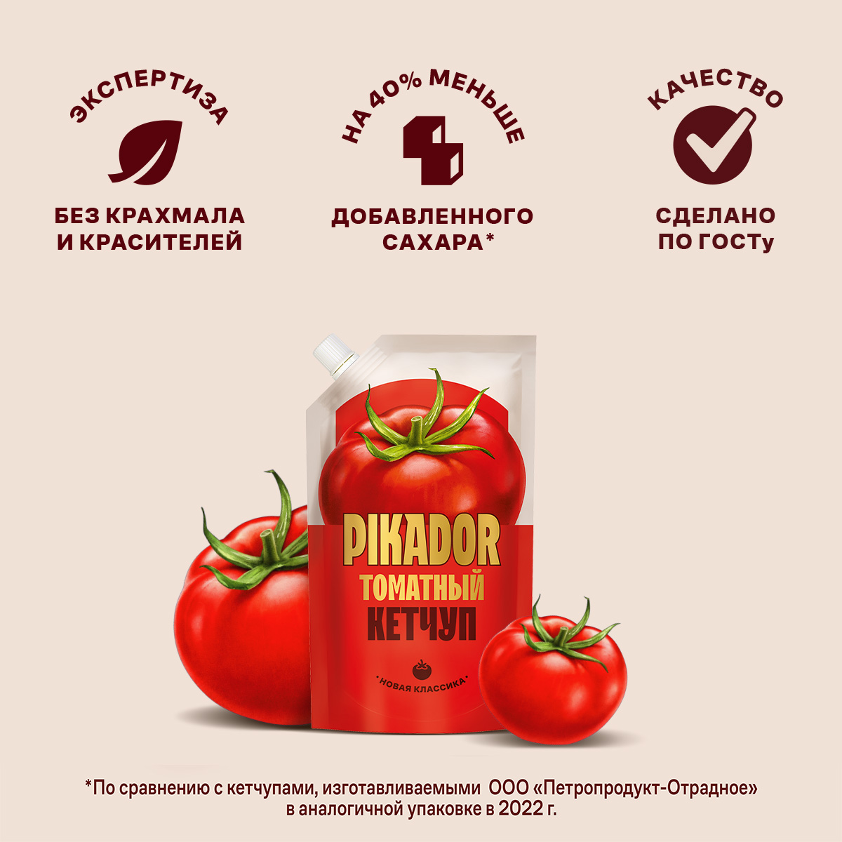 Купить кетчуп Pikador томатный, 300 г, цены на Мегамаркет | Артикул:  100052289180