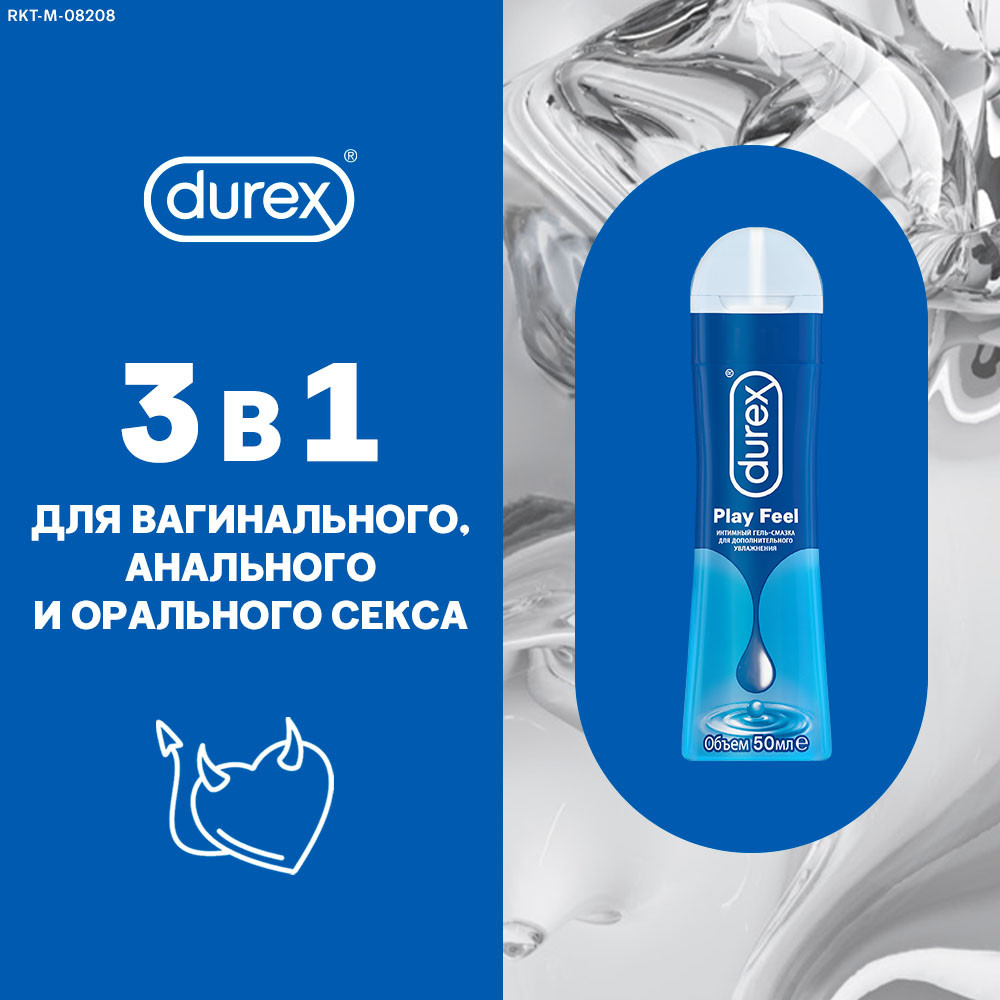 Гель-лубрикант Durex Play Feel классический на водной основе 50 мл - отзывы  покупателей на Мегамаркет