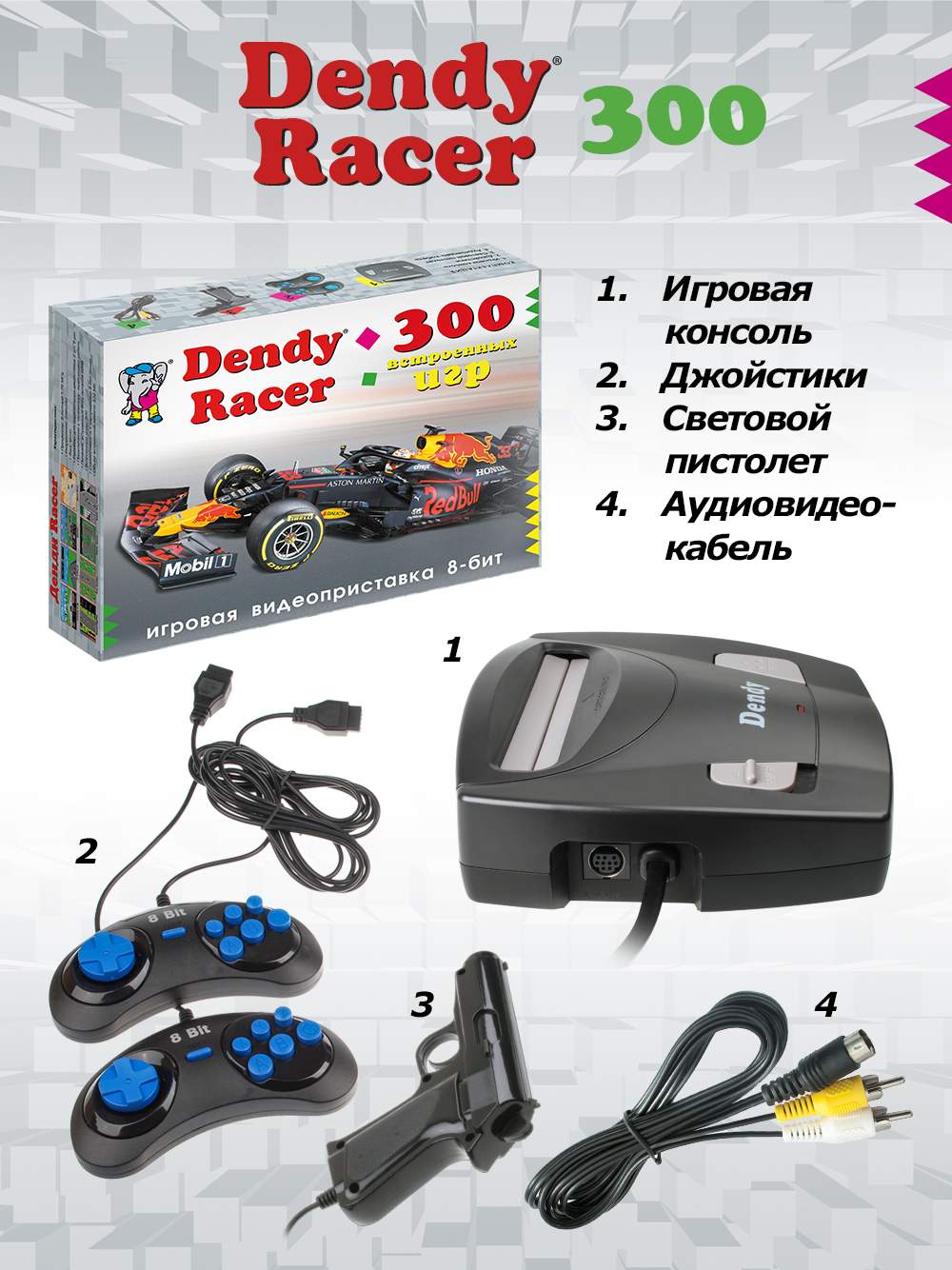 Игровая приставка 8-бит Dendy Racer 300 игр + световой пистолет, купить в  Москве, цены в интернет-магазинах на Мегамаркет