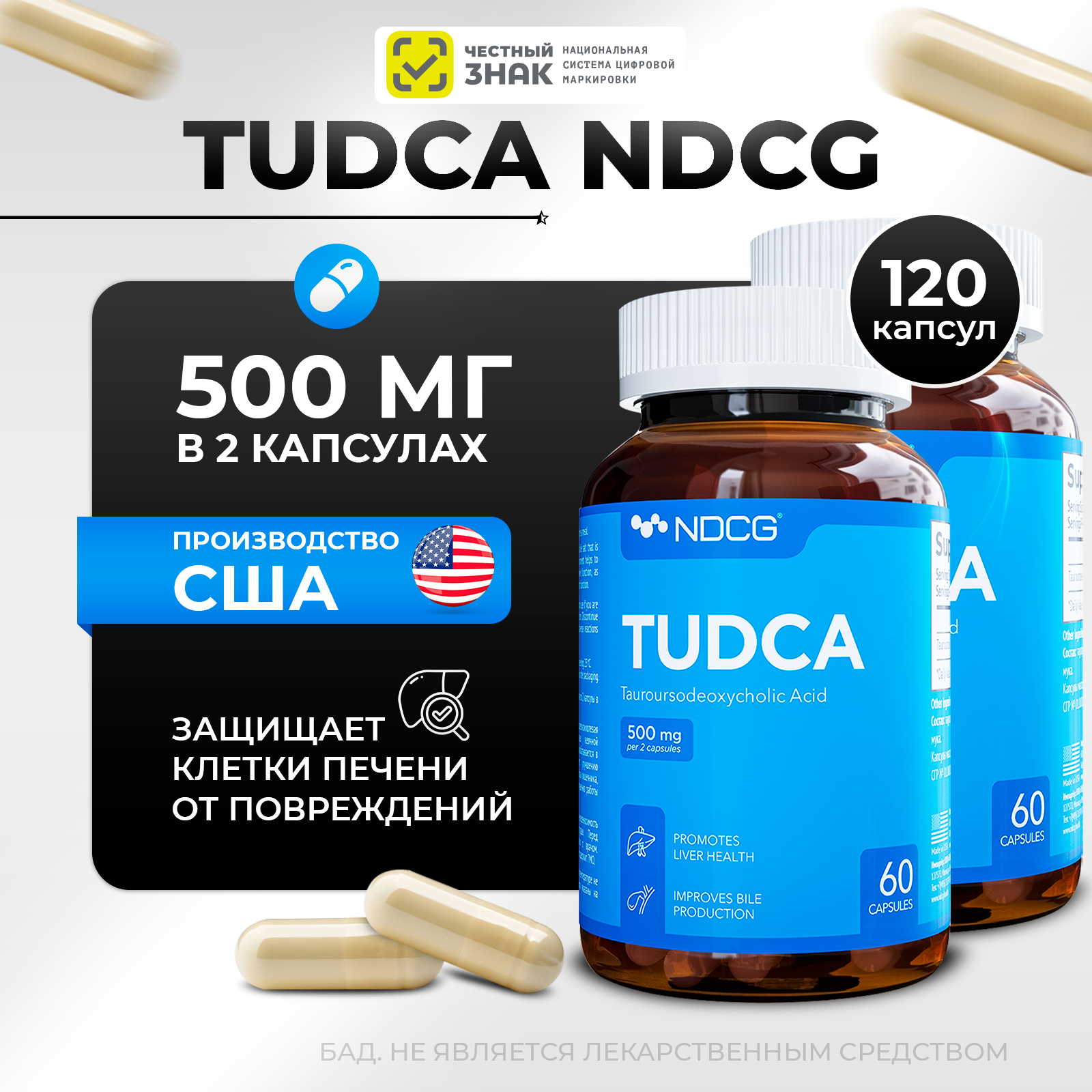 Тудка Препарат Для Печени Где Купить