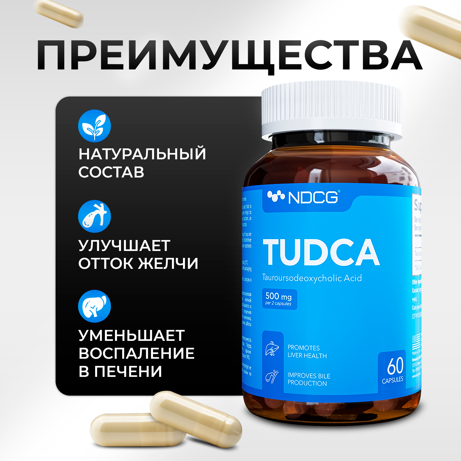 Тудка Препарат Для Печени Где Купить