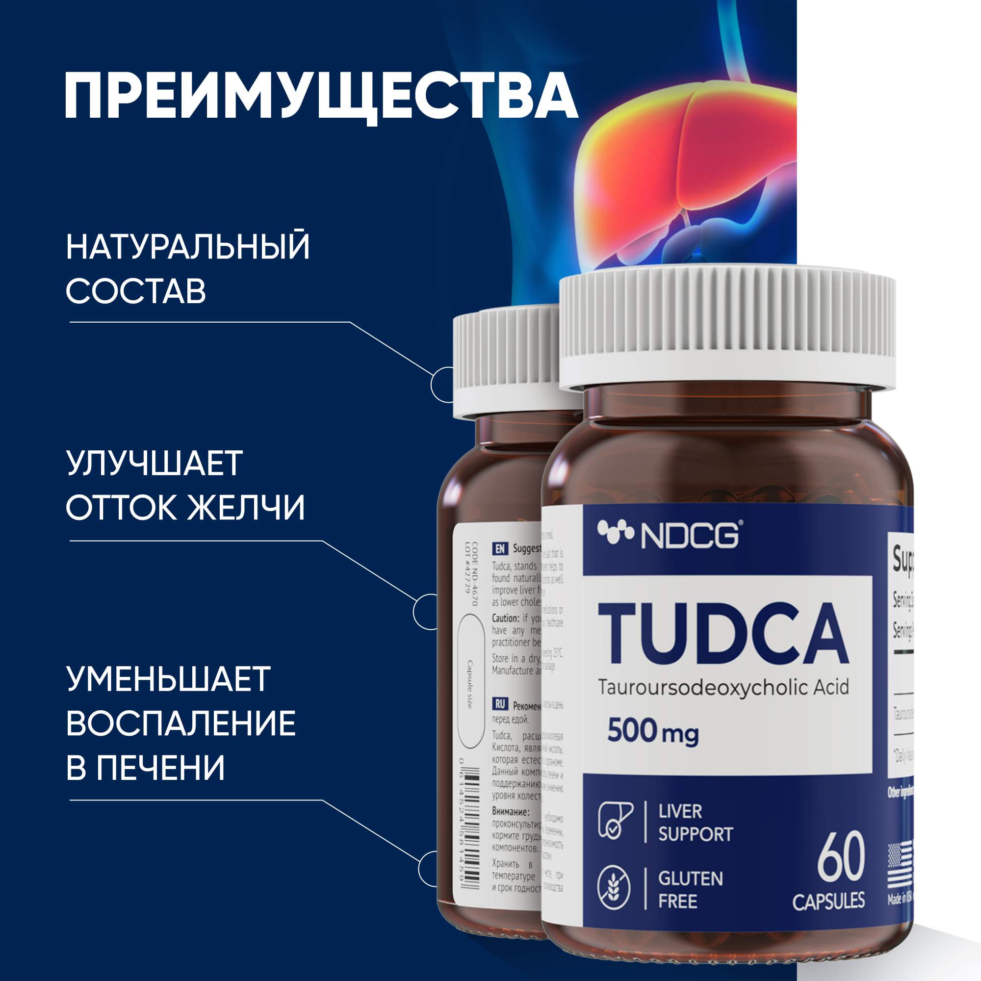 Tudca Купить В Москве И Московской Области