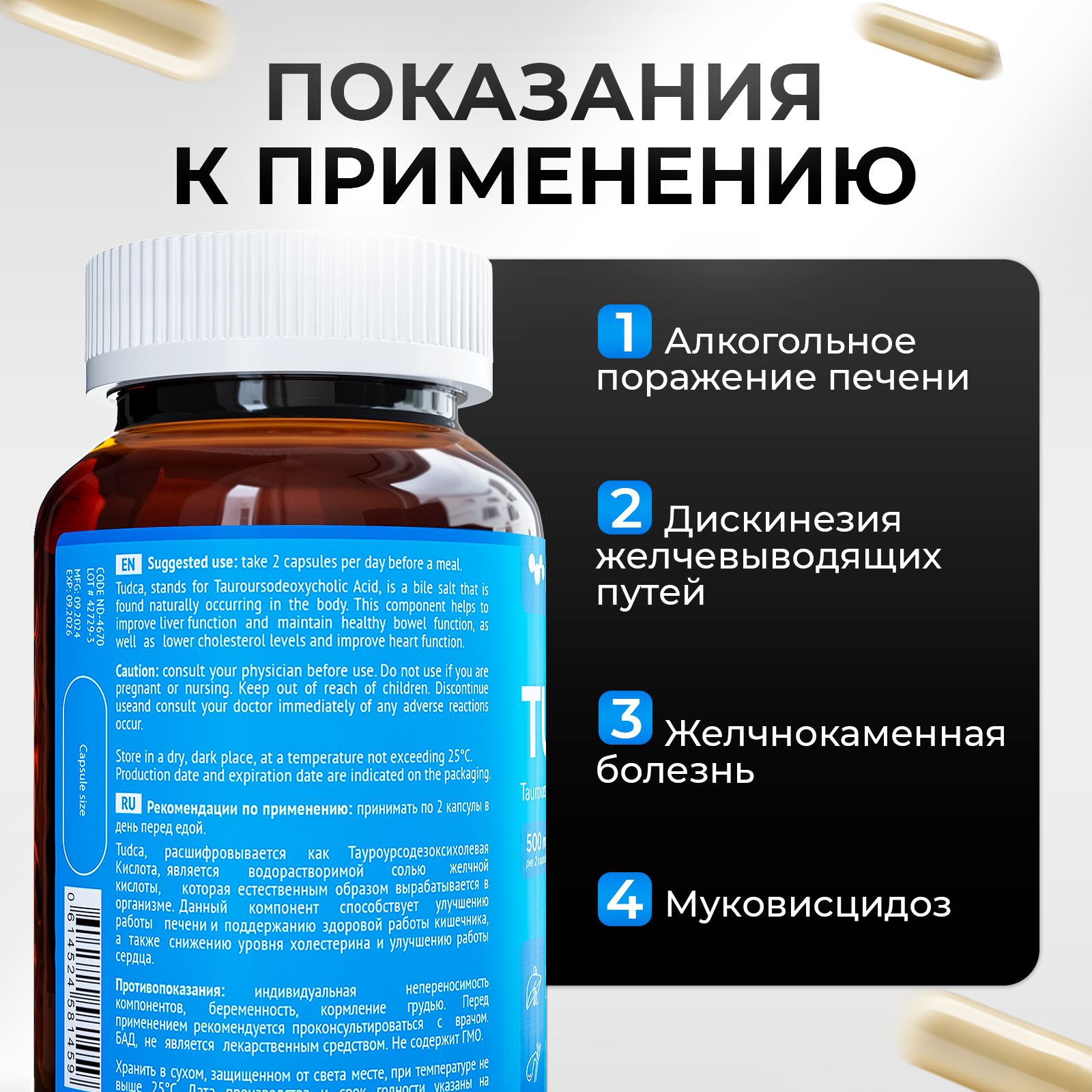 Тудка Препарат Для Печени Где Купить