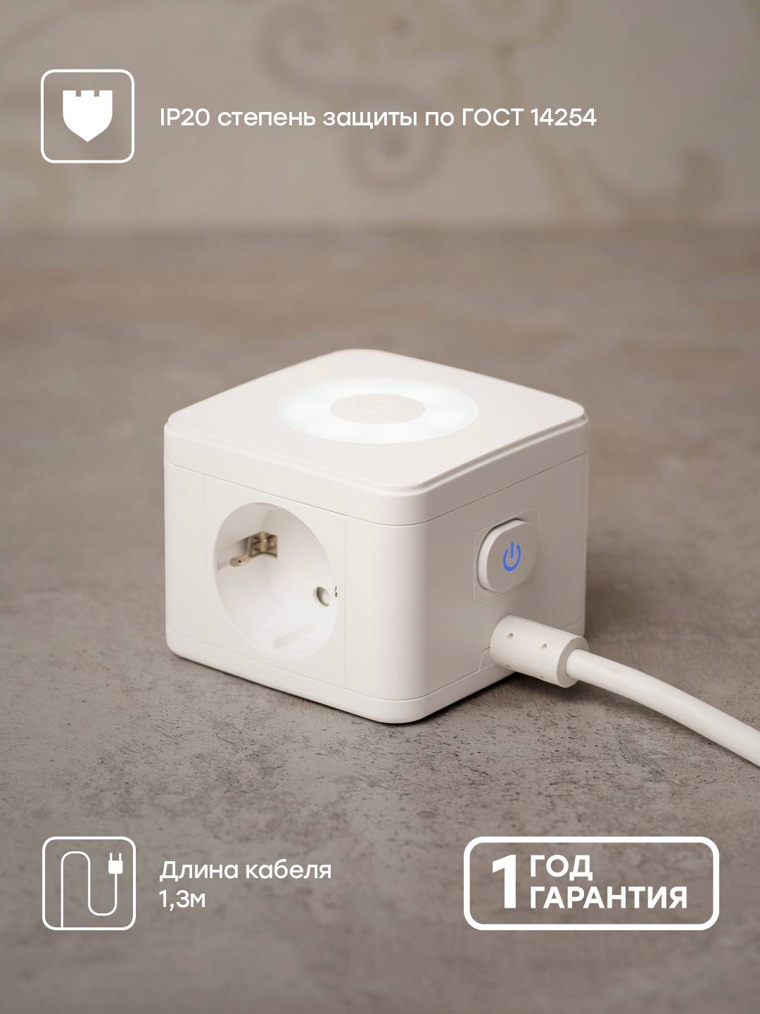 Удлинитель Куб 2 гнезда 2USB 2,4А+Type C + Ночник 1,3 метра 1мм2 ...