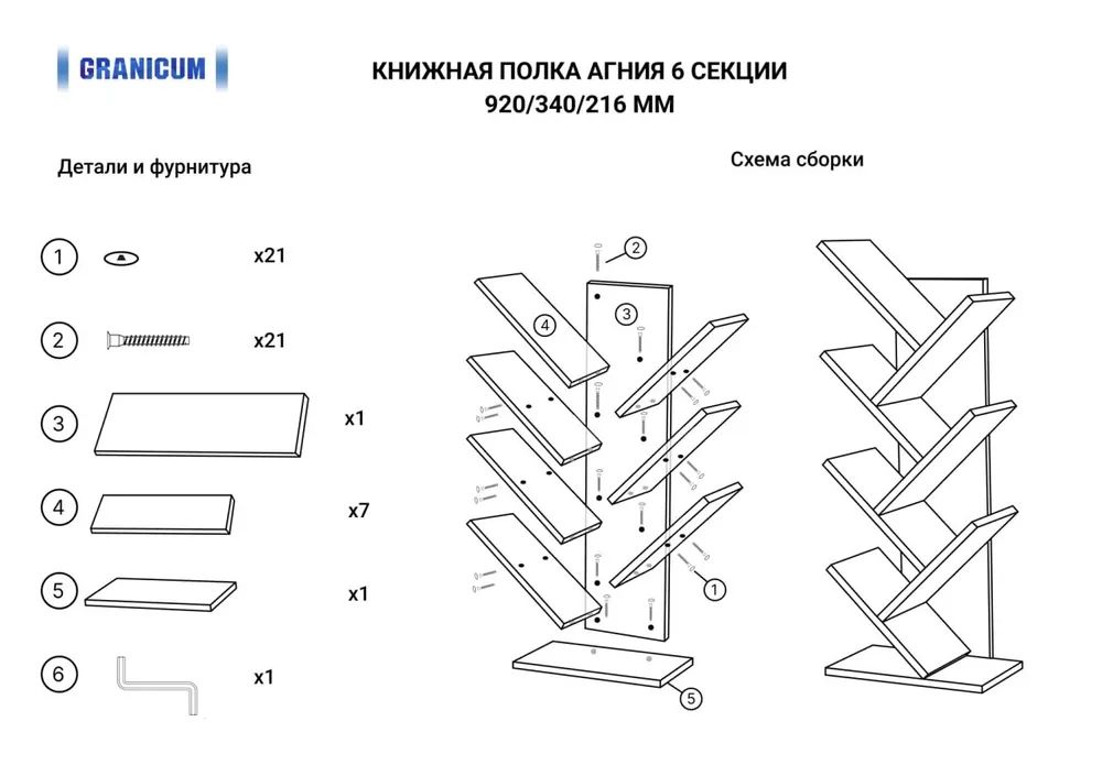 Стеллаж Агния 8 Секций Купить В Тамбове