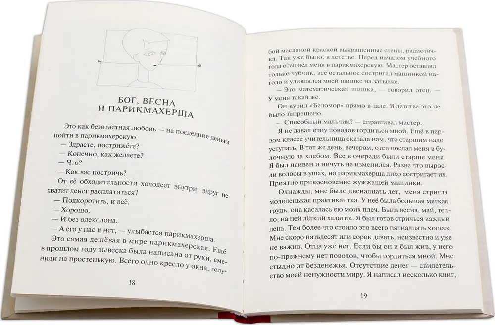 Читать книгу неправильная. Неправильные сказки. Столяров. Неправильная сказка. Александр Столяров неправильная сказка. Неправильная сказка Александр Столяров книга.