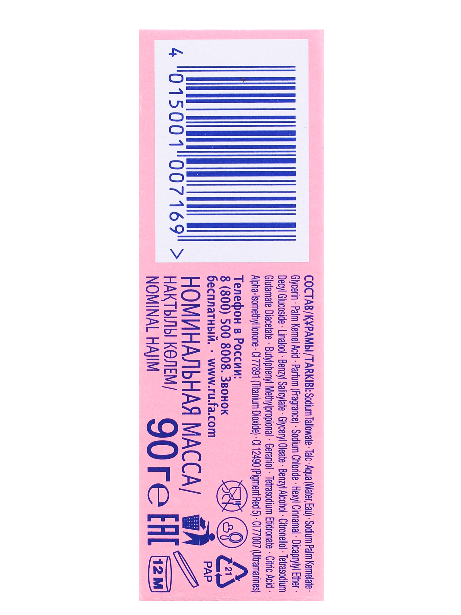 Кусковое крем-мыло Fa Тайна масел, с ароматом розового жасмина 90 г
