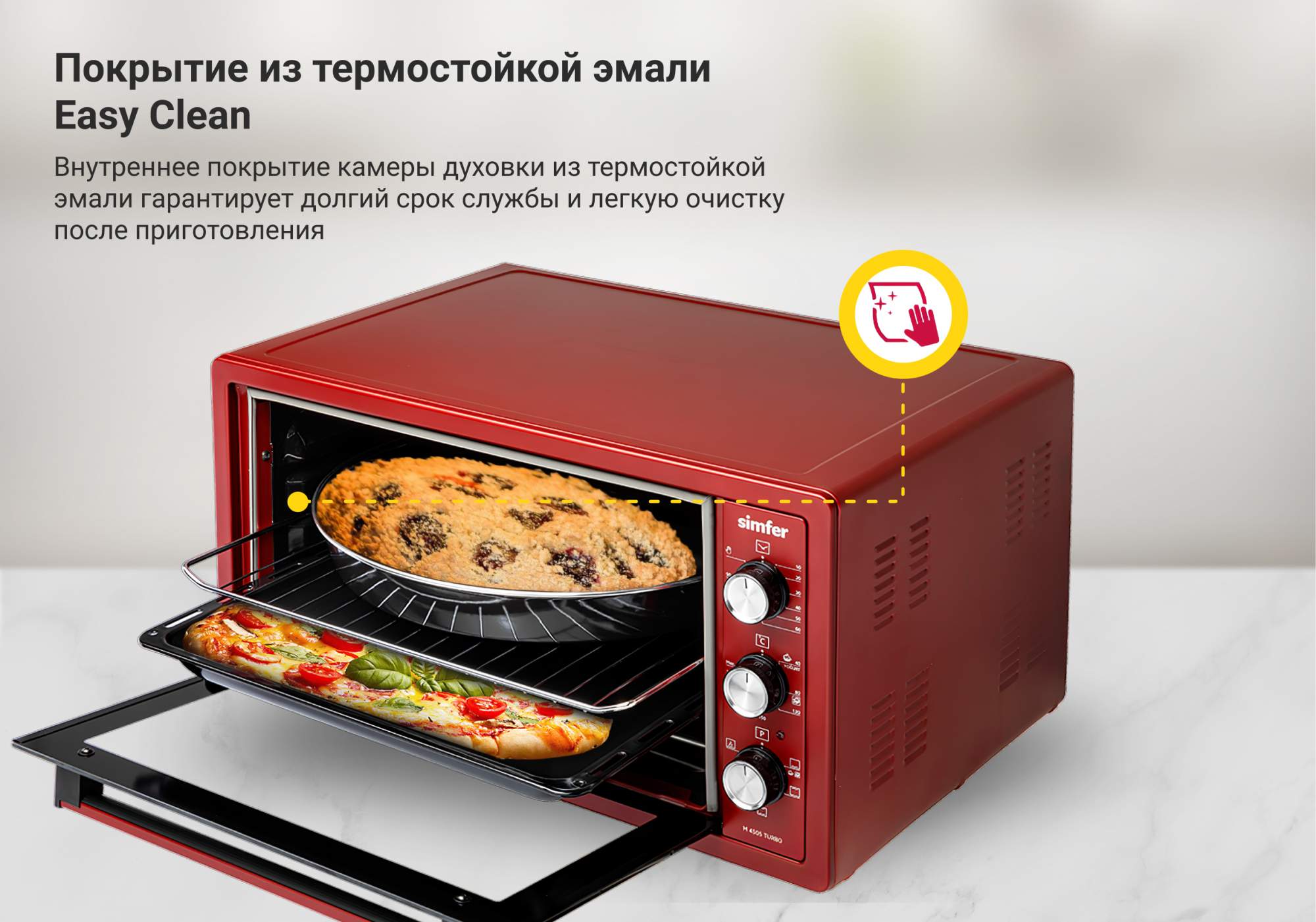 Мини-печь Simfer M4505 Albeni Plus Comfort, купить в Москве, цены в  интернет-магазинах на Мегамаркет