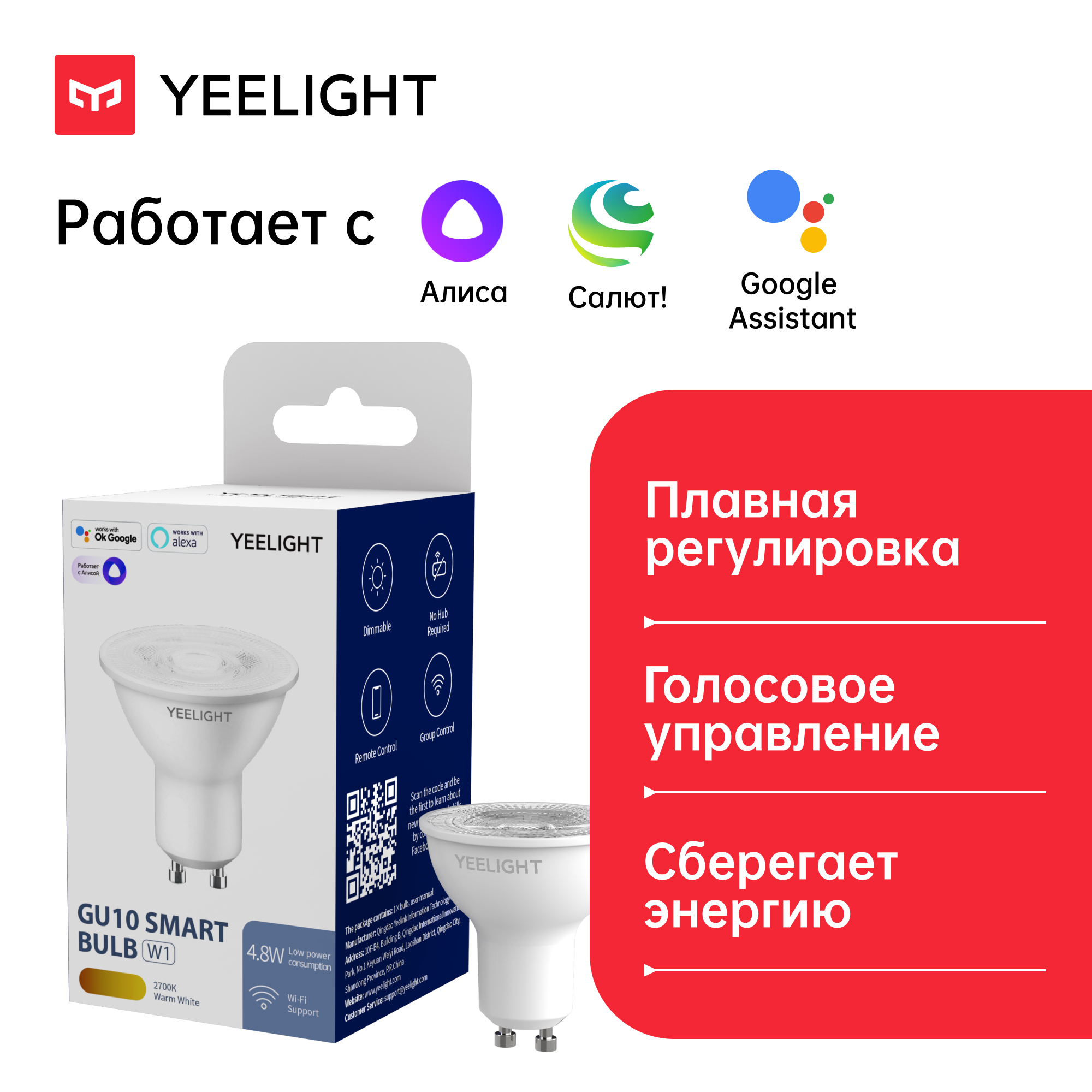 Умная лампа Yeelight GU10 Smart Bulb W1, YLDP004 - купить в Lime Store, цена на Мегамаркет