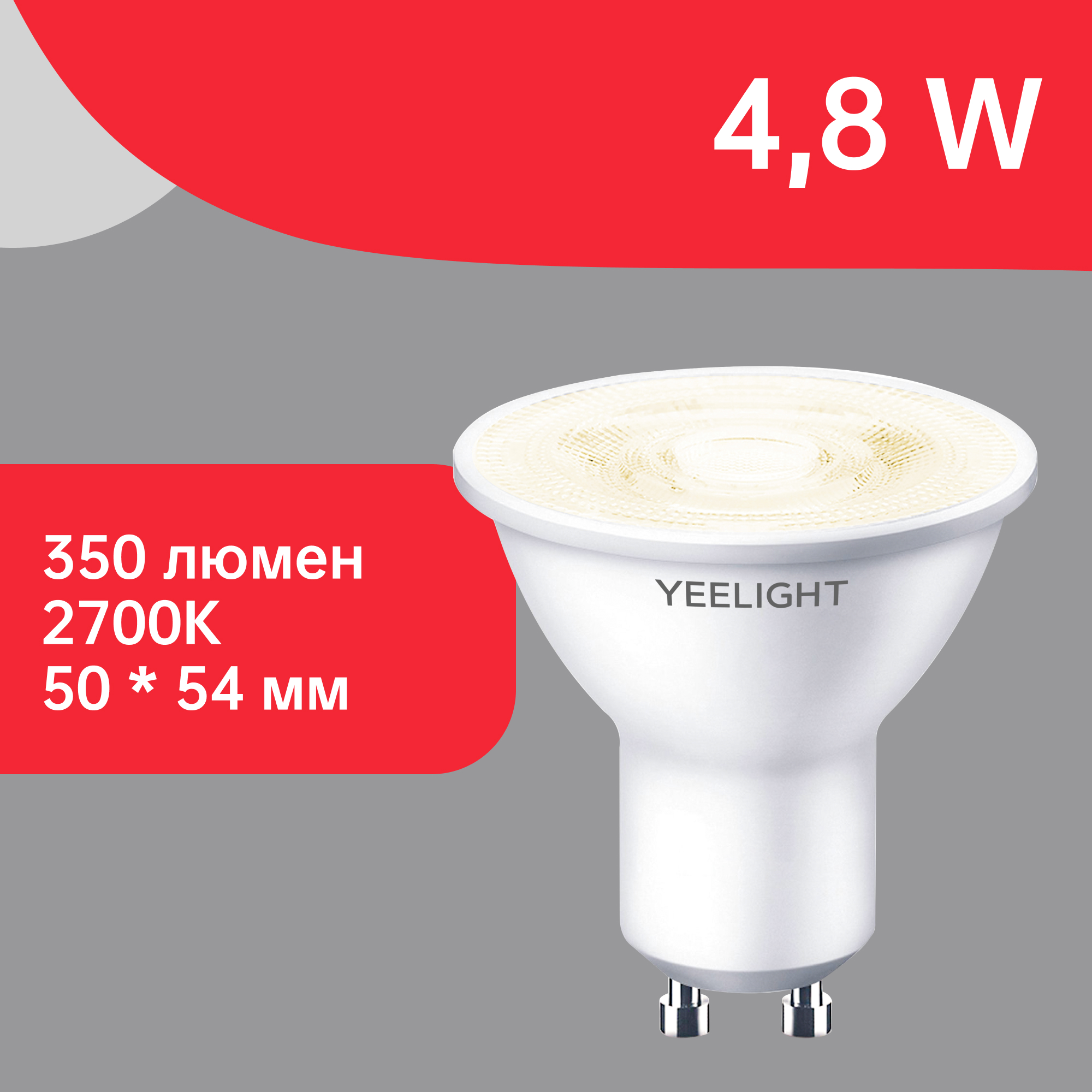 Yeelight gu10 deals w1