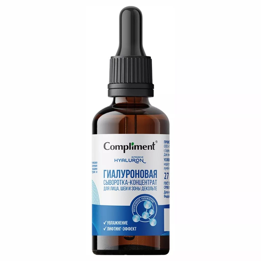 Compliment" сыворотка-концентрат для лица hyaluronic acid 27мл. Сыворотка концентрат. Комплимент сыворотка концентрат. Комплимент гиалуроновая сыворотка. Сыворотка концентрат комплимент.