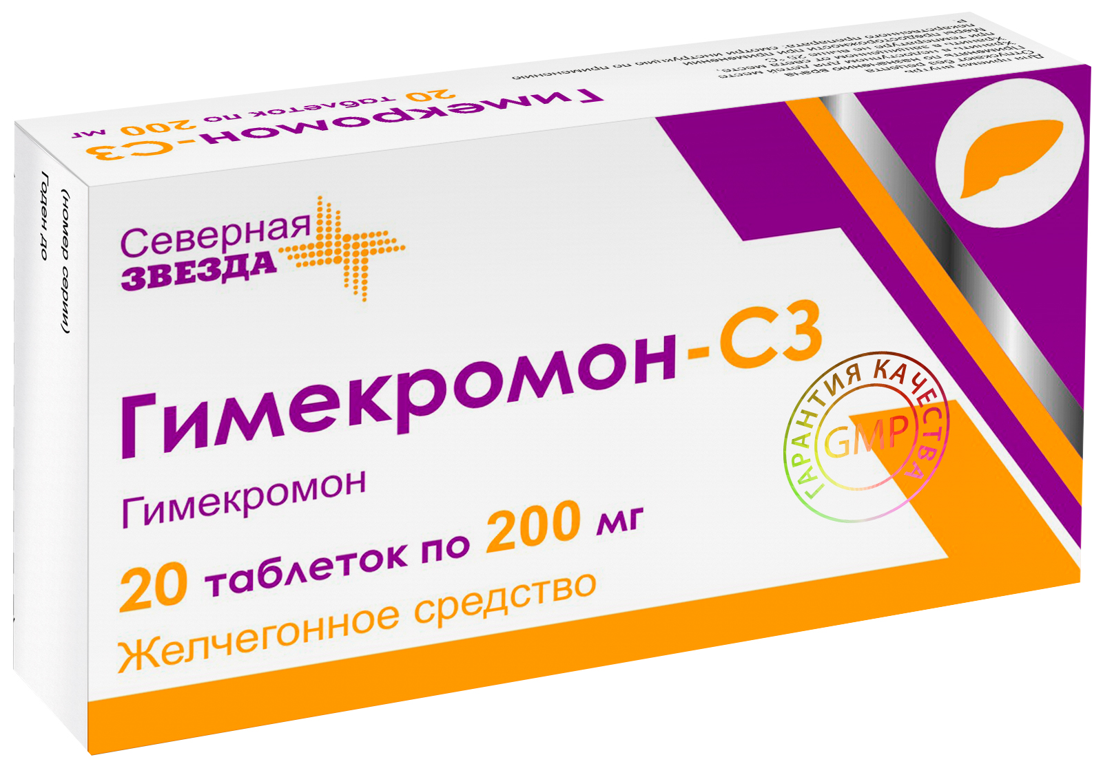 Гимекромон-СЗ таблетки 200 мг 20 шт.