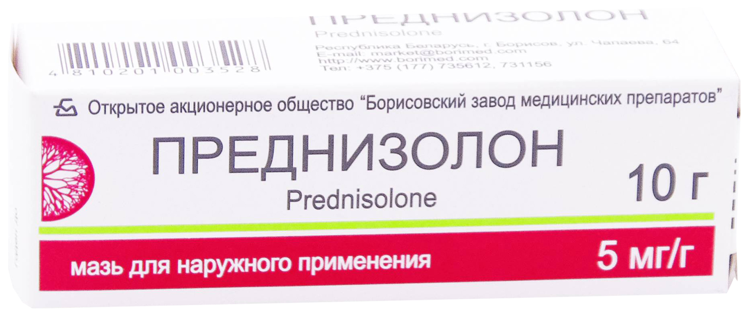 Преднизолон мазь 0,5% 10 г - купить в интернет-магазинах, цены на  Мегамаркет | гормональные препараты при заболеваниях кожи