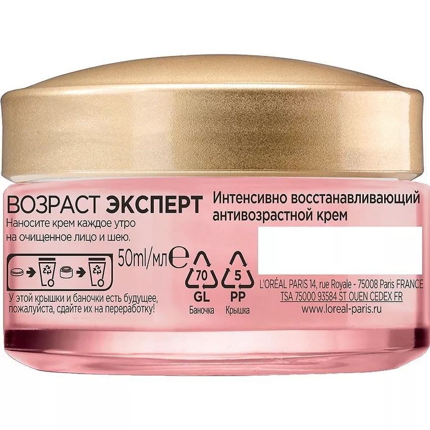 Лореаль сияние кожи. Крем возраст эксперт здоровое сияние. Крем возраст эксперт здоровое сияние. L'oreal paris возраст эксперт 55+ отзывы. Крем лореаль лазер.