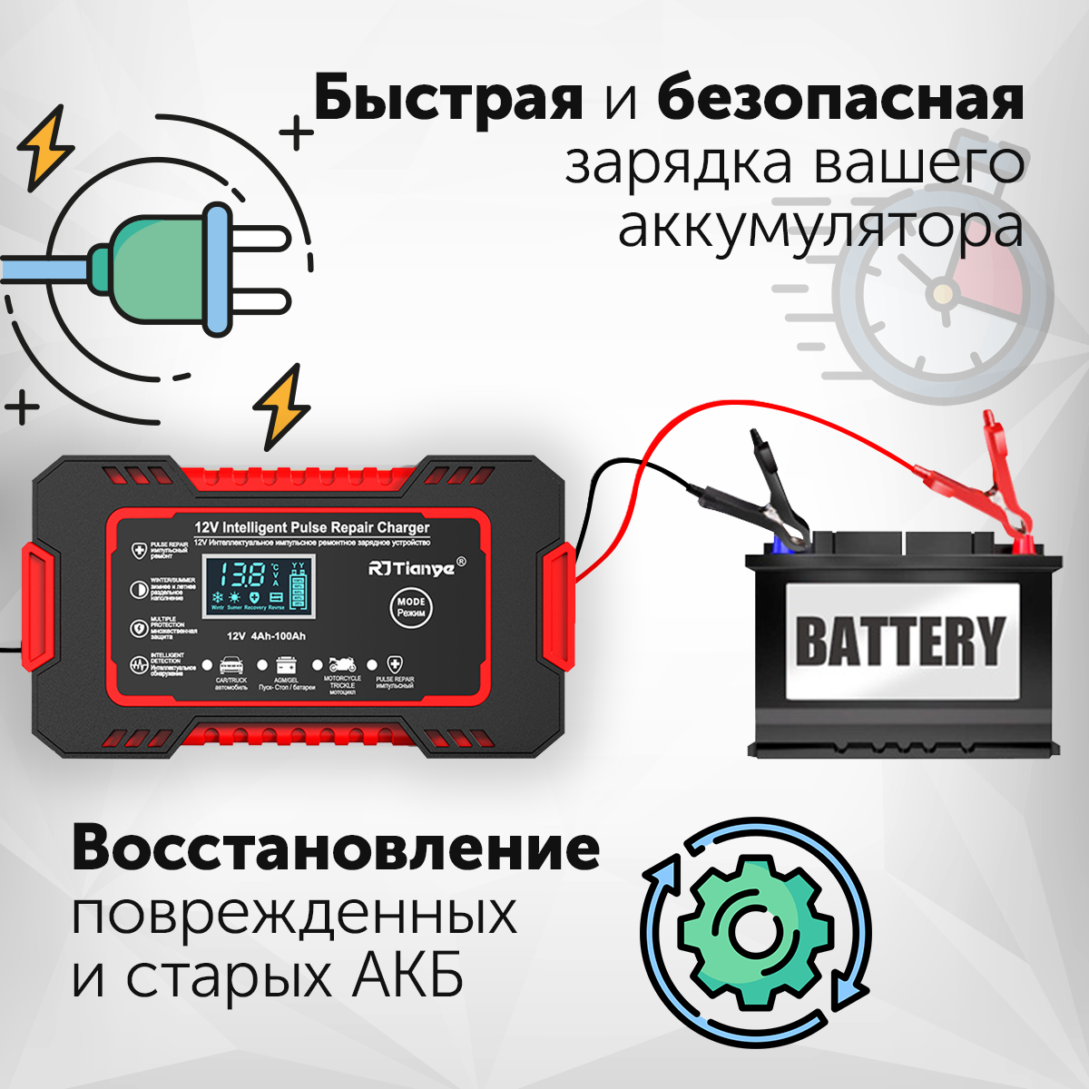 Зарядное для аккумулятора rjtianye