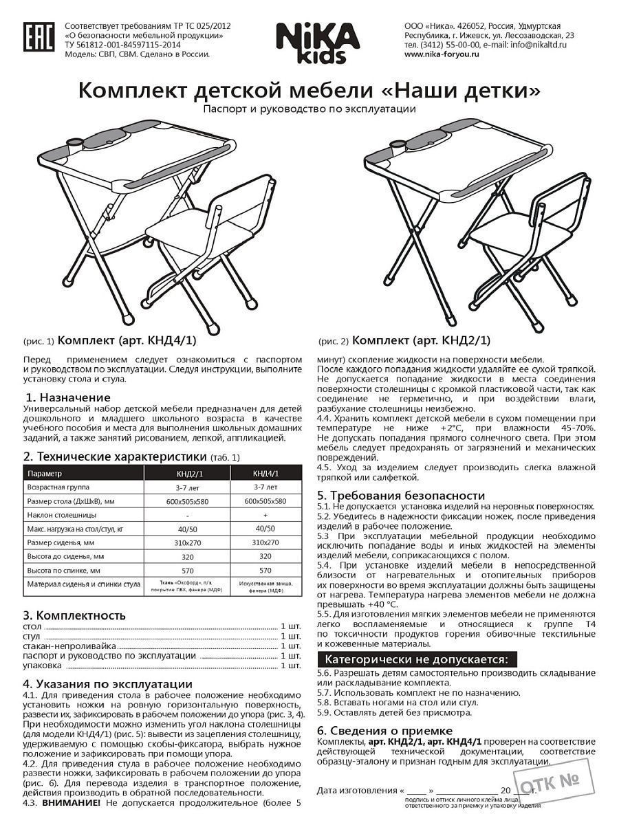 Трансформируемый складной стол-парта-мольберт (3 в 1) для детей