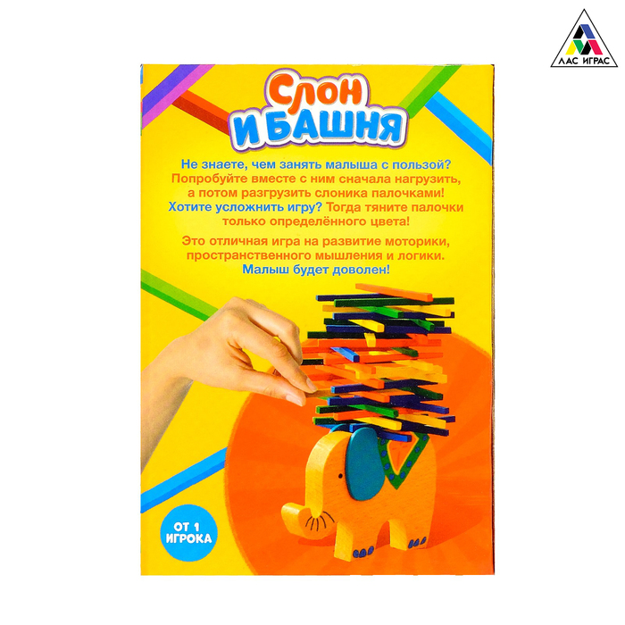 Viga игра слон 50390 с 2 лет. Игра слоники. Hasbro слоник элефан. Держи баланс слоники как играть. Держи баланс слоники как играть.