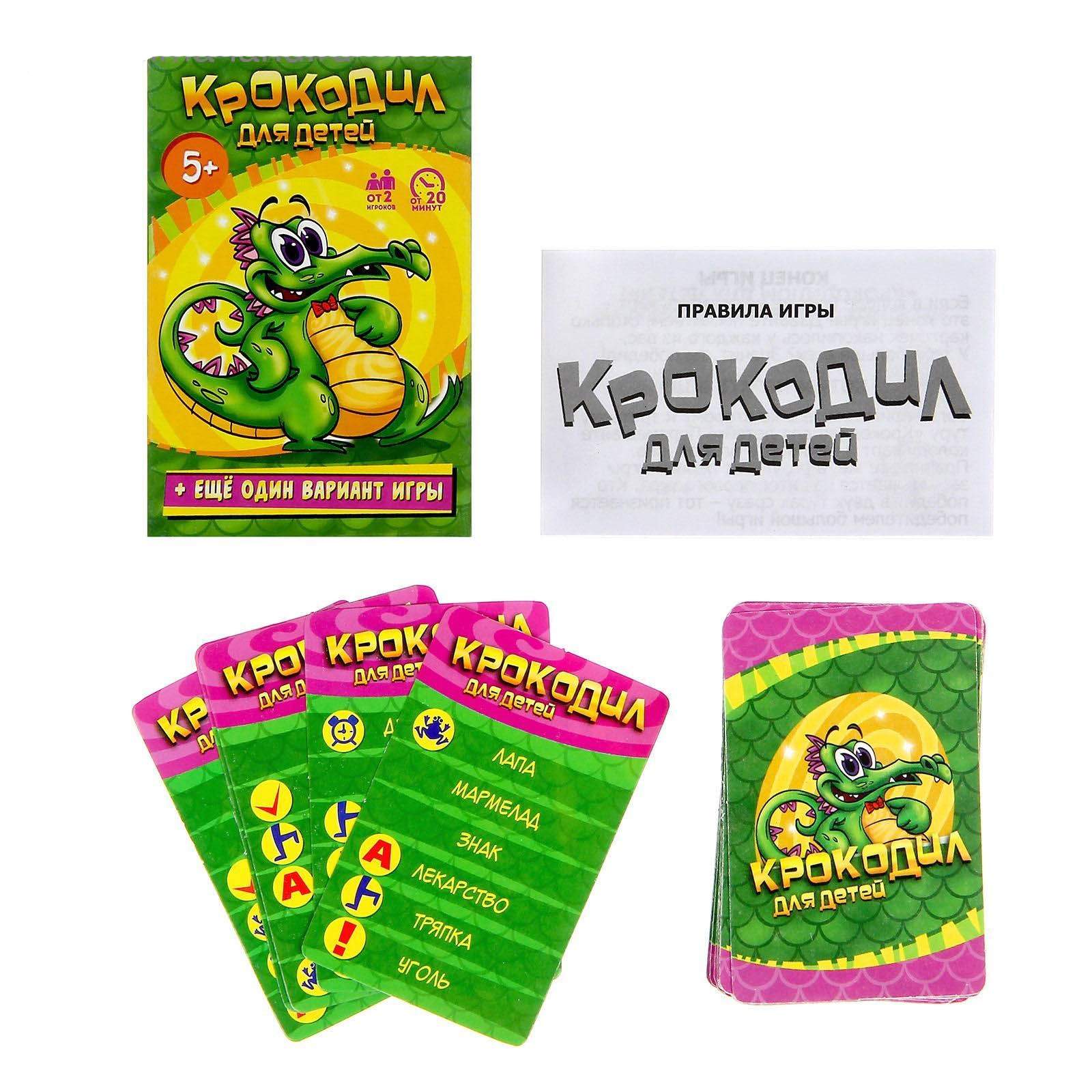 Крокодил игра карточки для детей распечатать Настольная карточная игра ЛАС ИГРАС Крокодил для детей - купить в Hello Shop, це