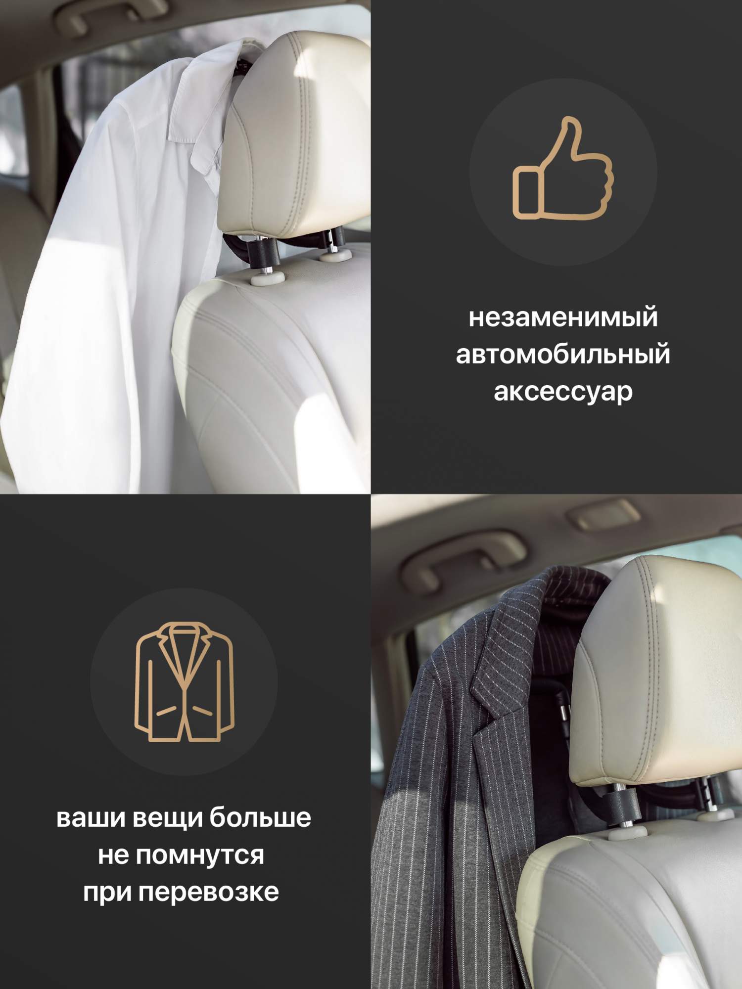 Купить вешалка автомобильная Flex Drive Универсальные плечики на  подголовник авто, цены на Мегамаркет | Артикул: 600010428482