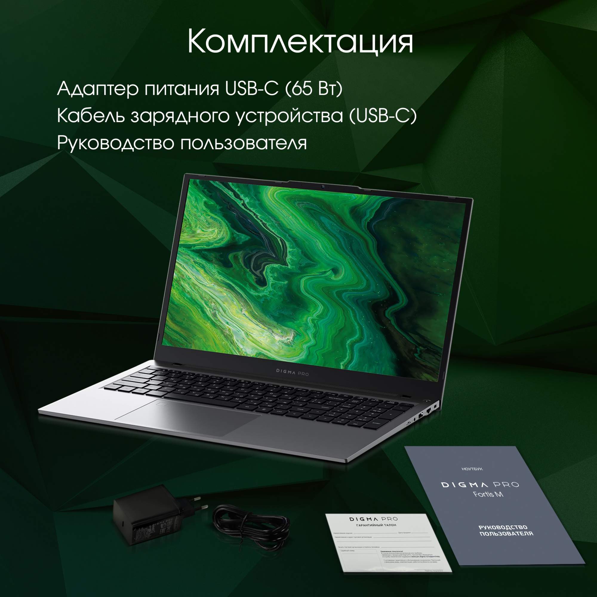 Digma pro fortis i5