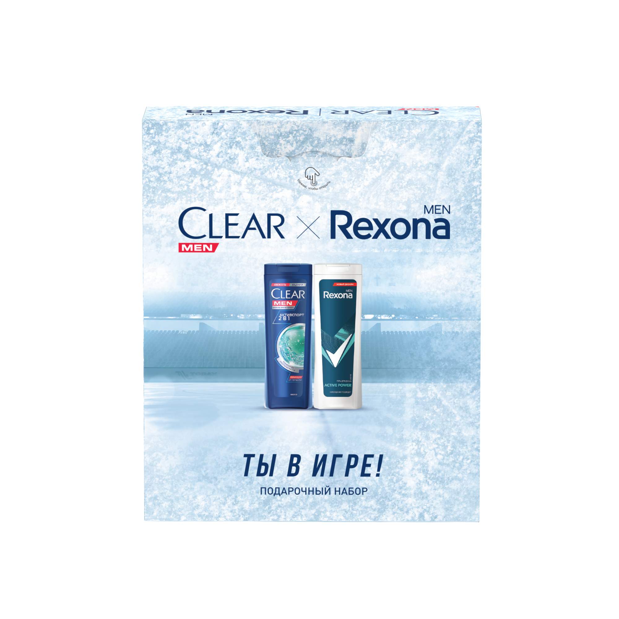 Купить подарочный набор Clear Men и Rexona Спорт коллекция Ты в игре  Шампунь и Гель для душа, цены на Мегамаркет | Артикул: 600013987705