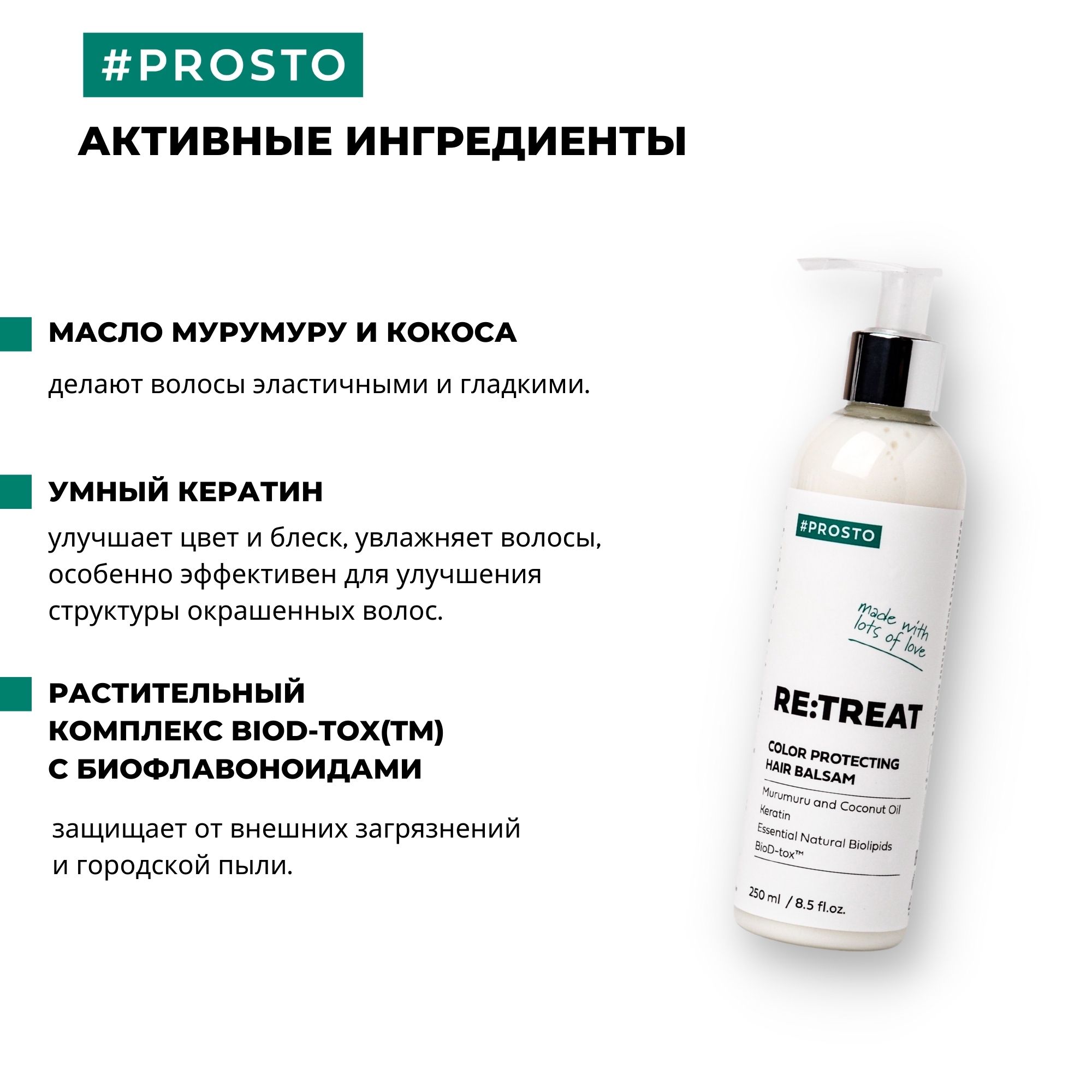 Просто шампунь. Prosto cosmetics отзывы. Prosto cosmetics отзывы. Косметика prosto. Prosto cosmetics.