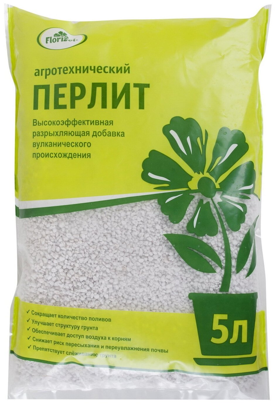 Агроперлит м 100, 10л. Перлит что это такое для растений. Агроперлит 25 л. Перлит для растений. Перлит для комнатных растений.
