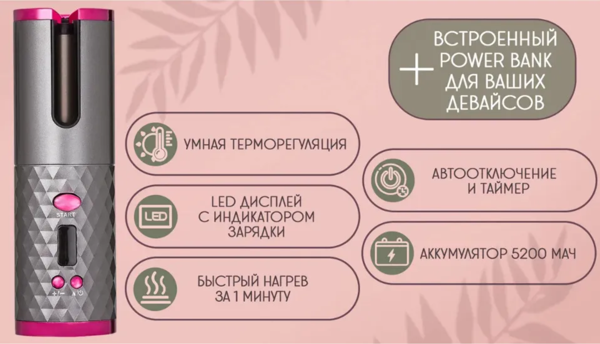 Мультистайлер YX801 розовый, серебристый, купить в Москве, цены в