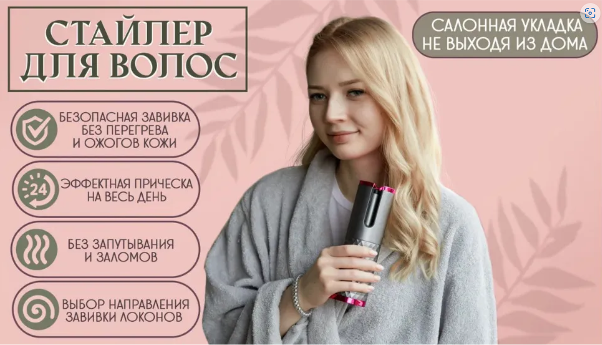 Мультистайлер YX801 розовый, серебристый, купить в Москве, цены в