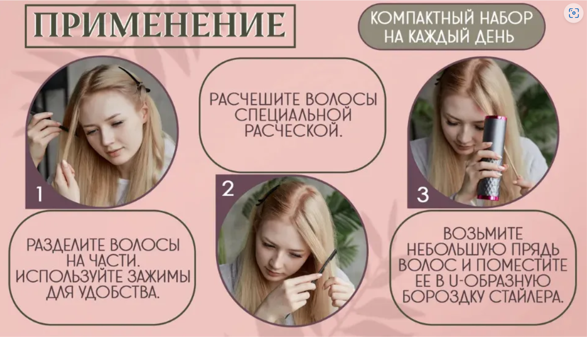 Мультистайлер YX801 розовый, серебристый, купить в Москве, цены в