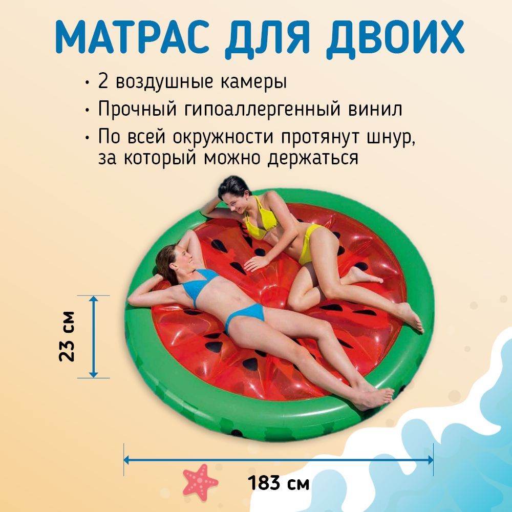 Intex арбуз матрас