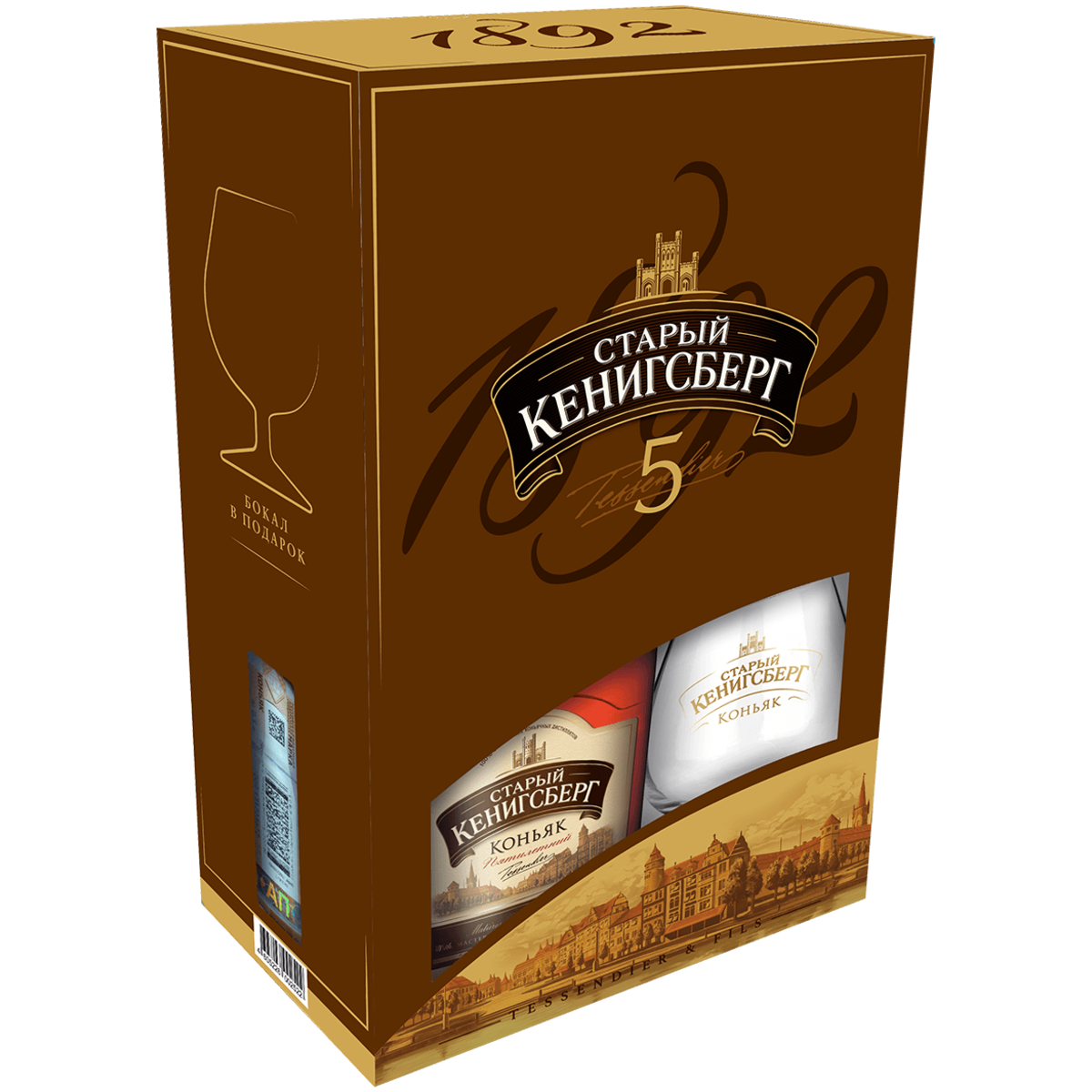 Коньяк Старый Кенигсберг 4 Лет Купить