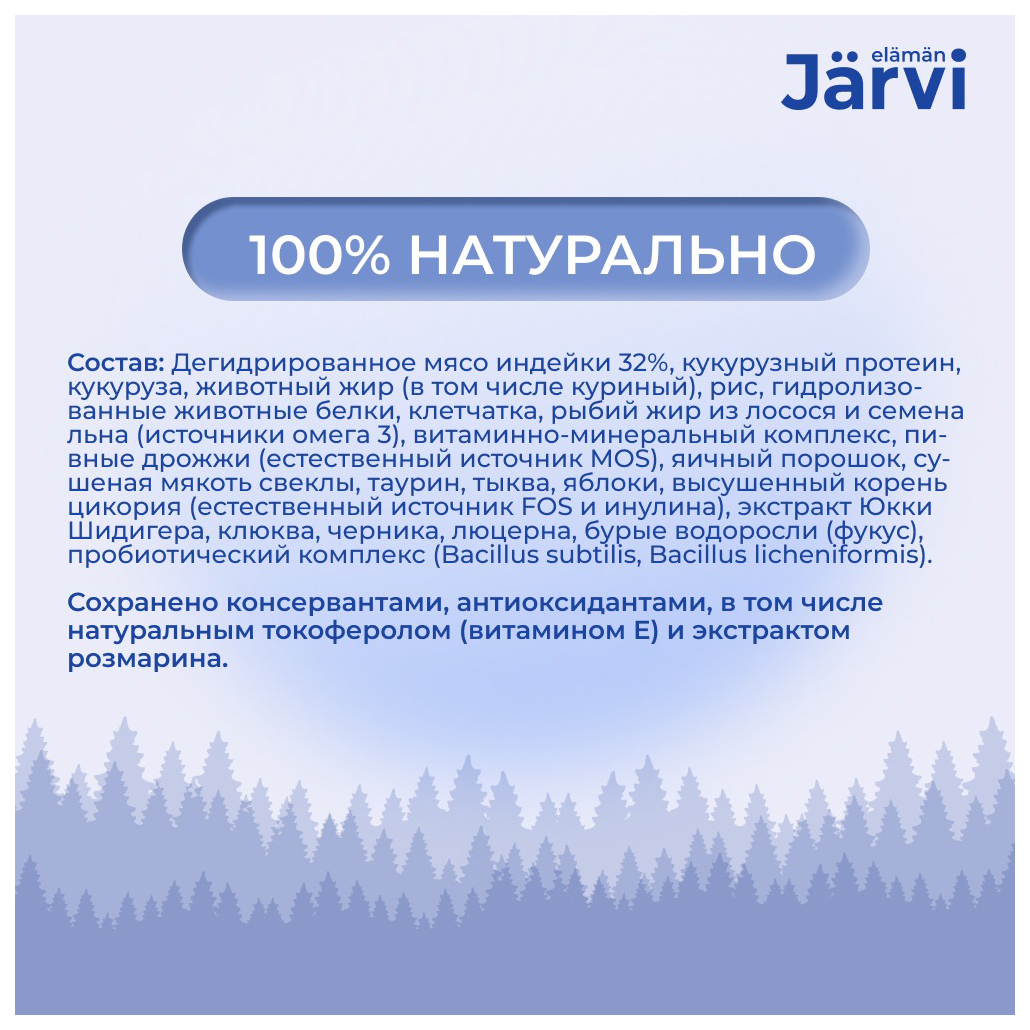 Jarvi корм для собак отзывы