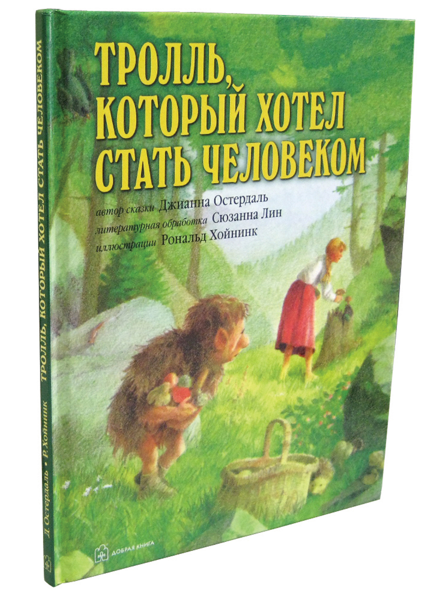 Купить Книги Издательства Добрая Книга