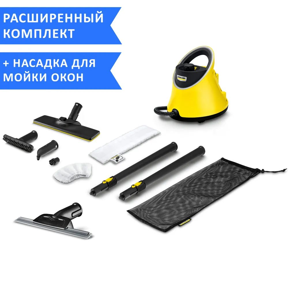 Пароочиститель Karcher SC 2 Deluxe EasyFix желтый – купить в Москве, цены в  интернет-магазинах на Мегамаркет