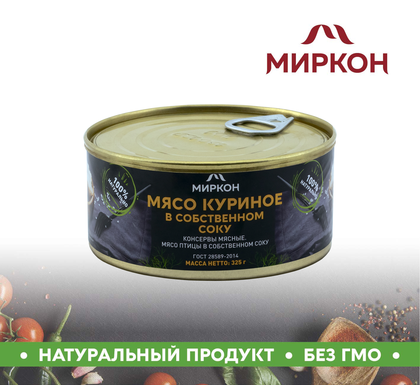 Мясо куриное в собственном соку МИРКОН 2 банки по 325г – купить в Москве,  цены в интернет-магазинах на Мегамаркет