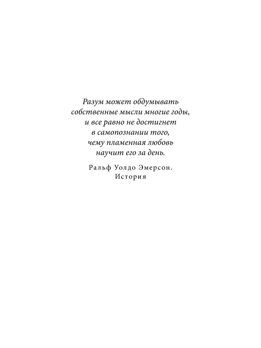 Женщины которые любят слишком сильно. Письма от женщин, которые любят слишком сильно | Норвуд Робин. Письма от женщин, которые любят слишком сильно книга. Письма женщин которые любят слишком. Роберт Норвуд женщины которые любят слишком сильно читать.