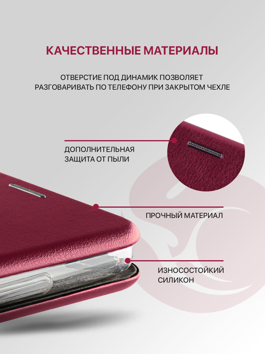 Чехол книжка для Itel P55 (4G) защитный, противоударный, с магнитом,  бордовый - характеристики и описание на Мегамаркет | 600018240451