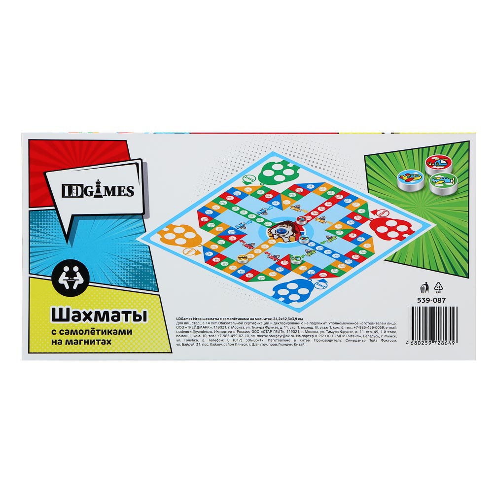 Купить lDGames Игра шахматы с самолётиками на магнитах, 24,2x12,3x3,9 см,  цены на Мегамаркет | Артикул: 100034480927