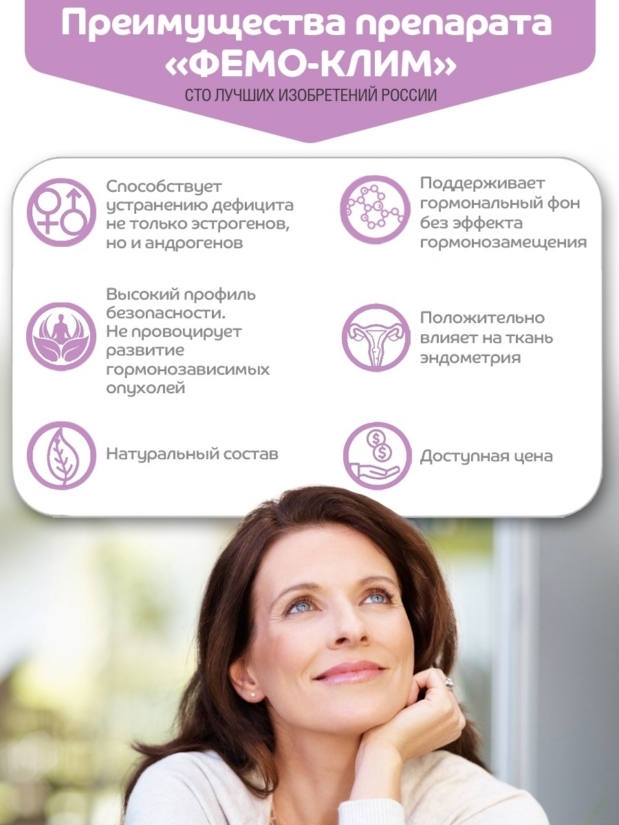 Менопауза: как облегчить симптомы?